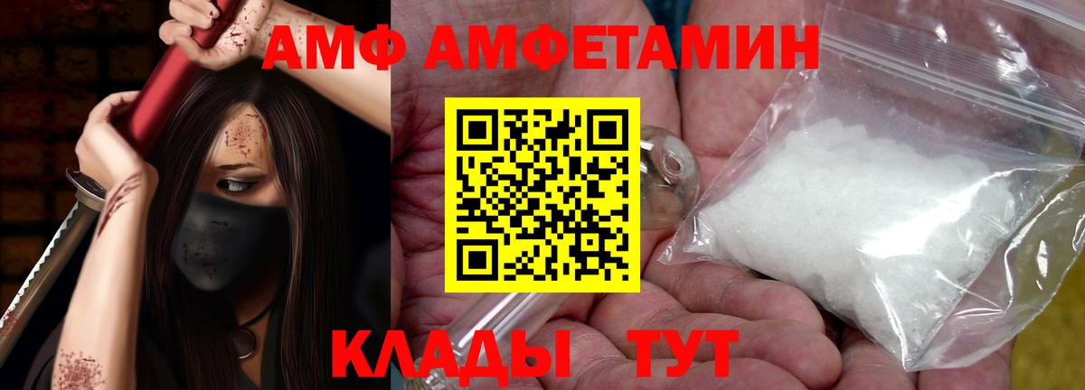Амфетамин 97% Мариинск