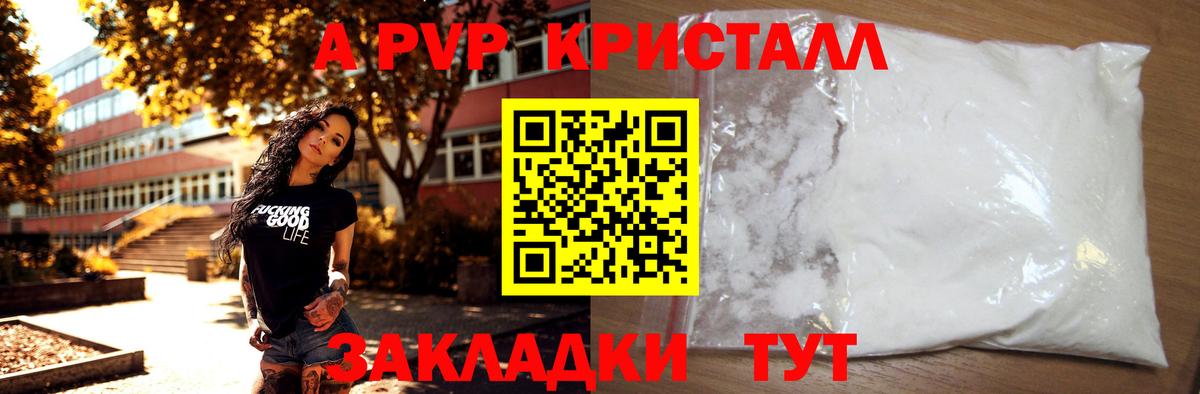 Мариинск  Alpha-PVP крисы CK  Вход с VPN  APVP СК КРИС 