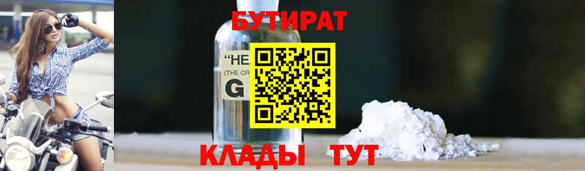 Мариинск  БУТИРАТ буратино  Вход с VPN 