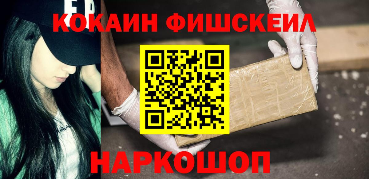 Мариинск  Cocaine 99%  Кокаин Columbia  Вход с VPN 