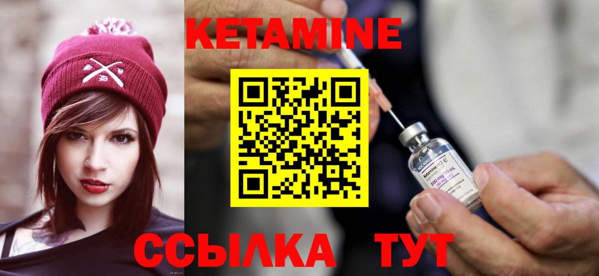 КЕТАМИН ketamine  Вход с VPN  Кетамин VHQ  Мариинск 