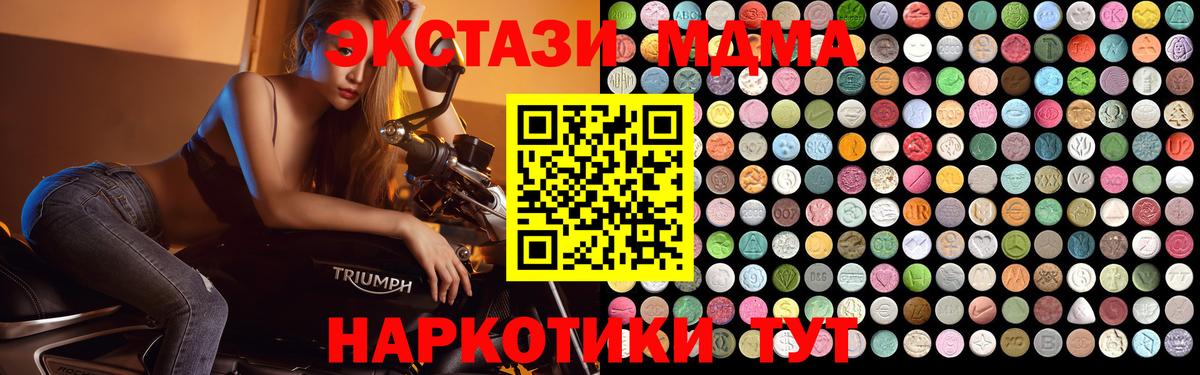 МДМА молли  Вход с VPN  Мариинск  МДМА кристаллы 