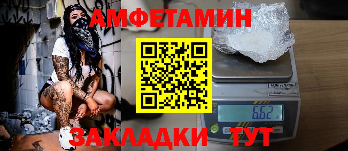 Метамфетамин Декстрометамфетамин 99.9% Мариинск