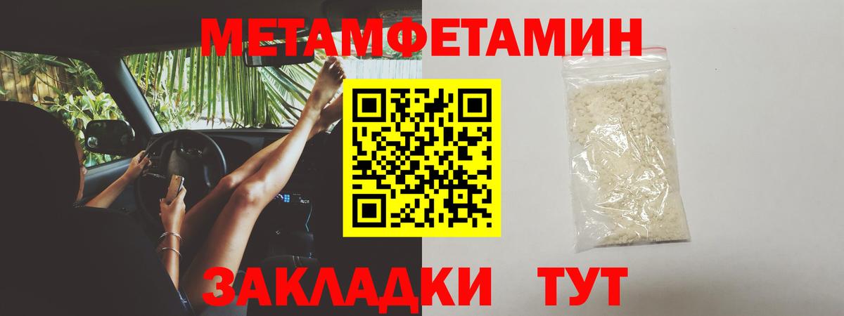 Мариинск  МЕТАМФЕТАМИН Декстрометамфетамин 99.9%  Вход с VPN 