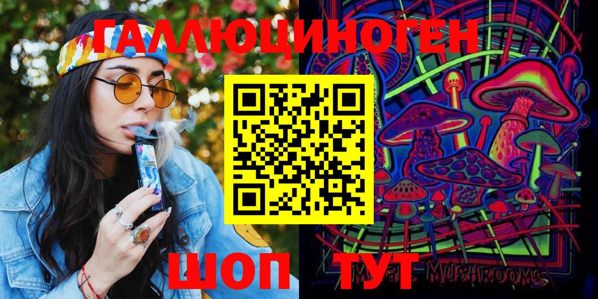Мариинск  Галлюциногенные грибы мухоморы  Вход с VPN 